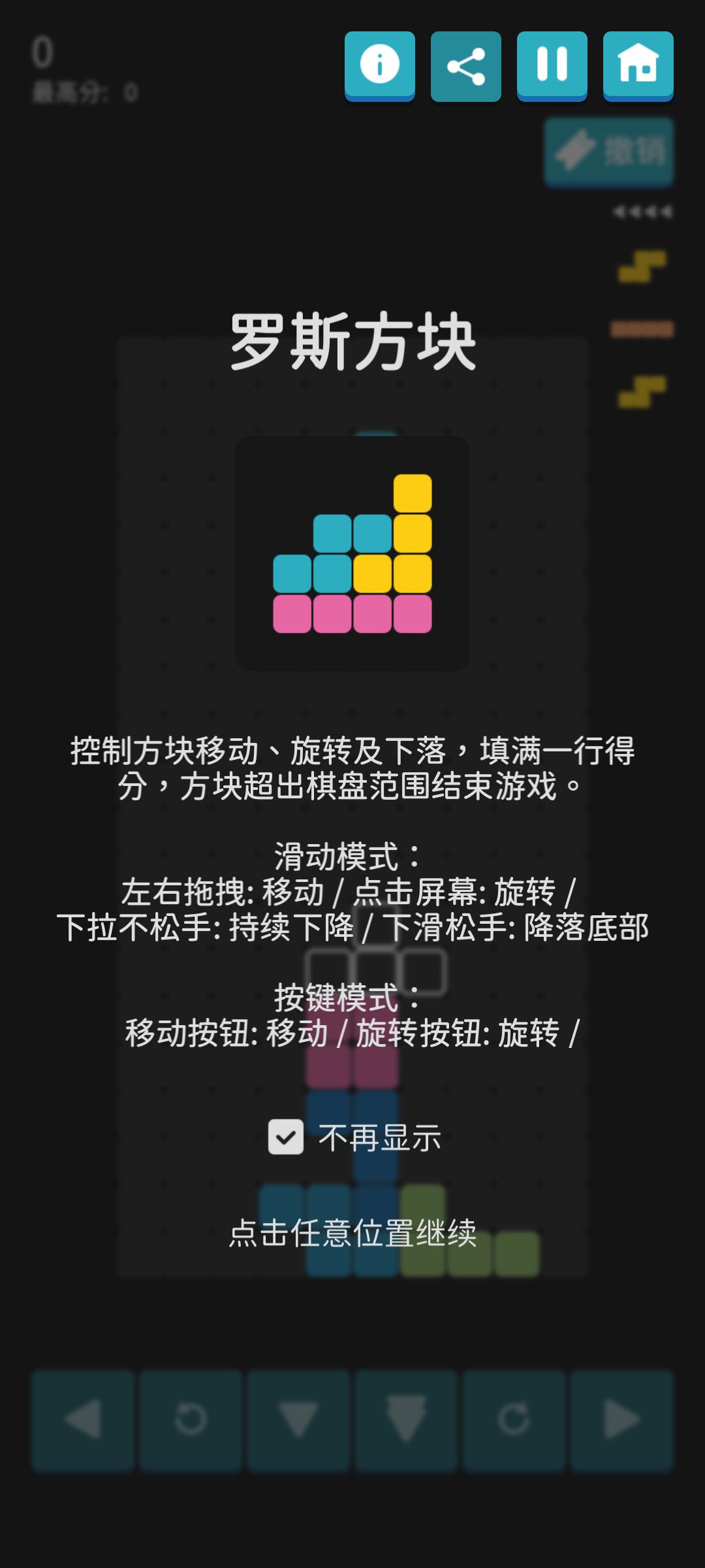 罗斯方块高光时刻! 1