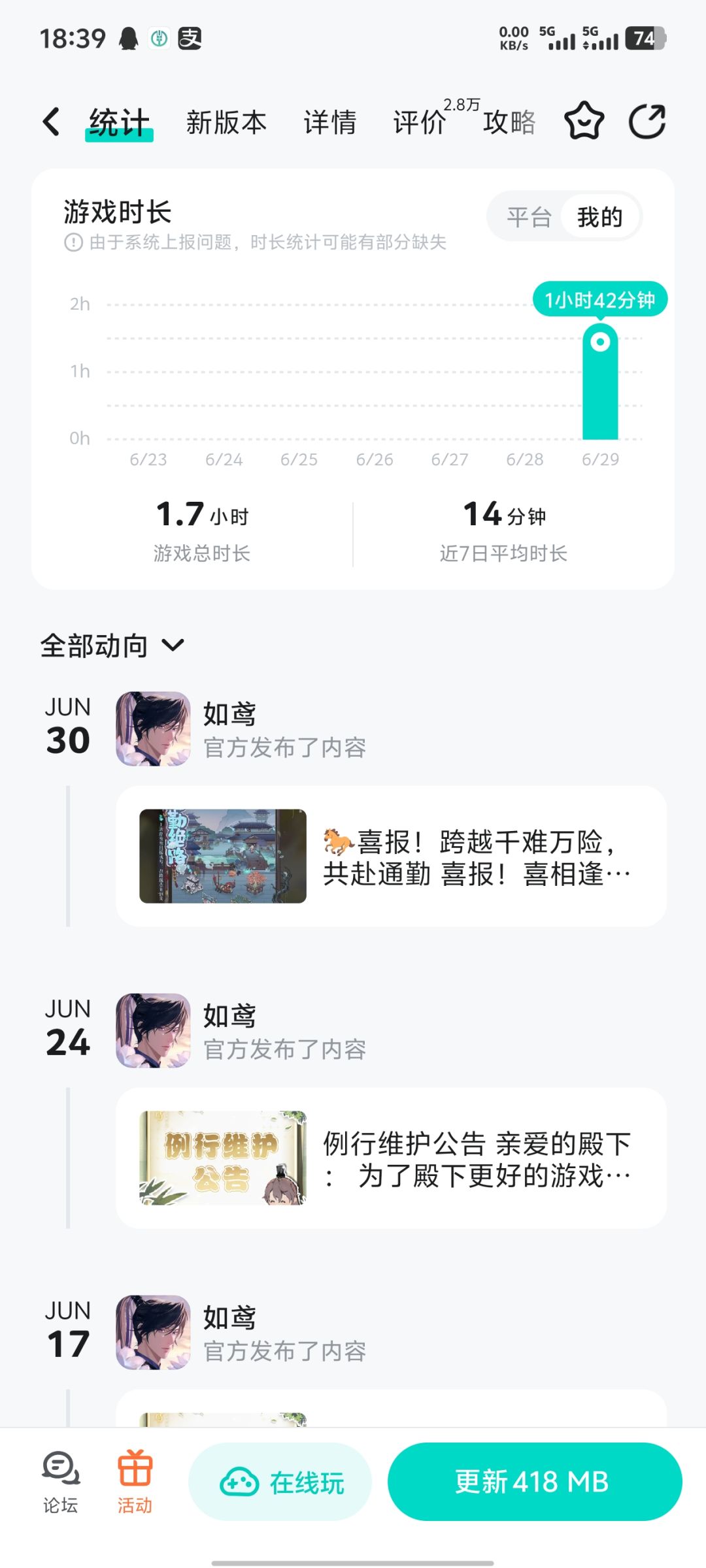 你怎么也盗玩家账号了? 1