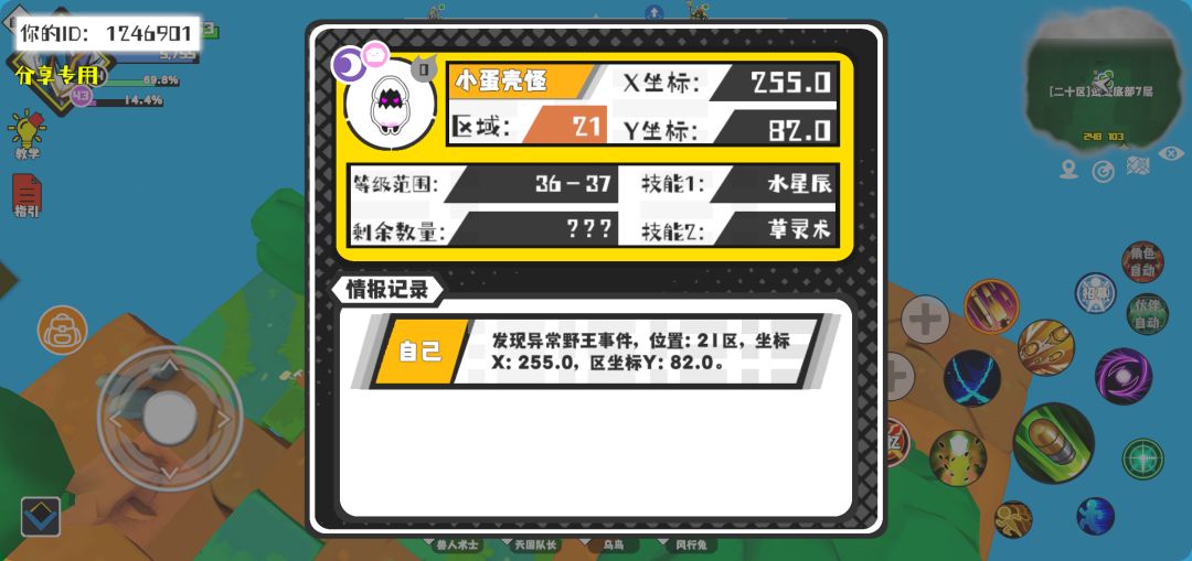 事件分享 1