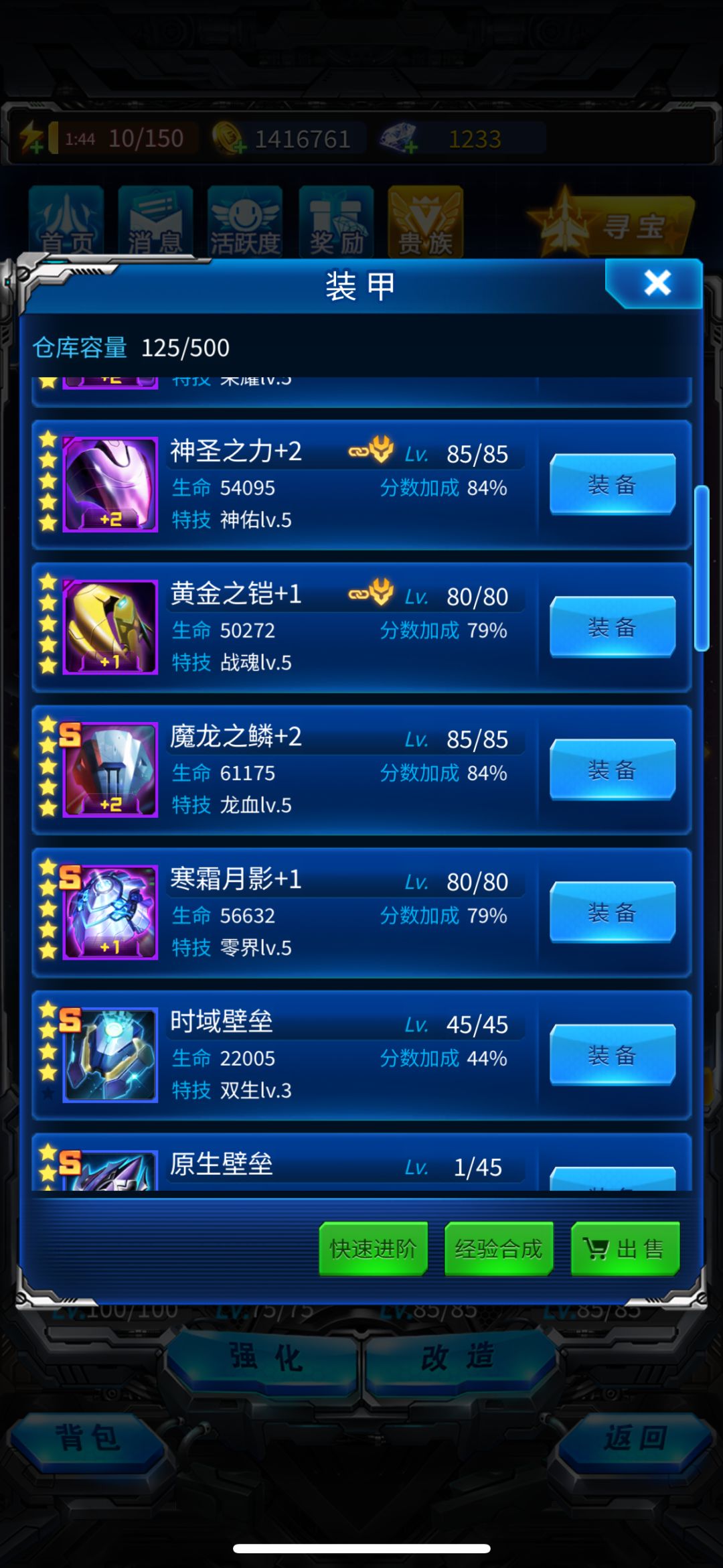 我这号是不是玩废了? 7
