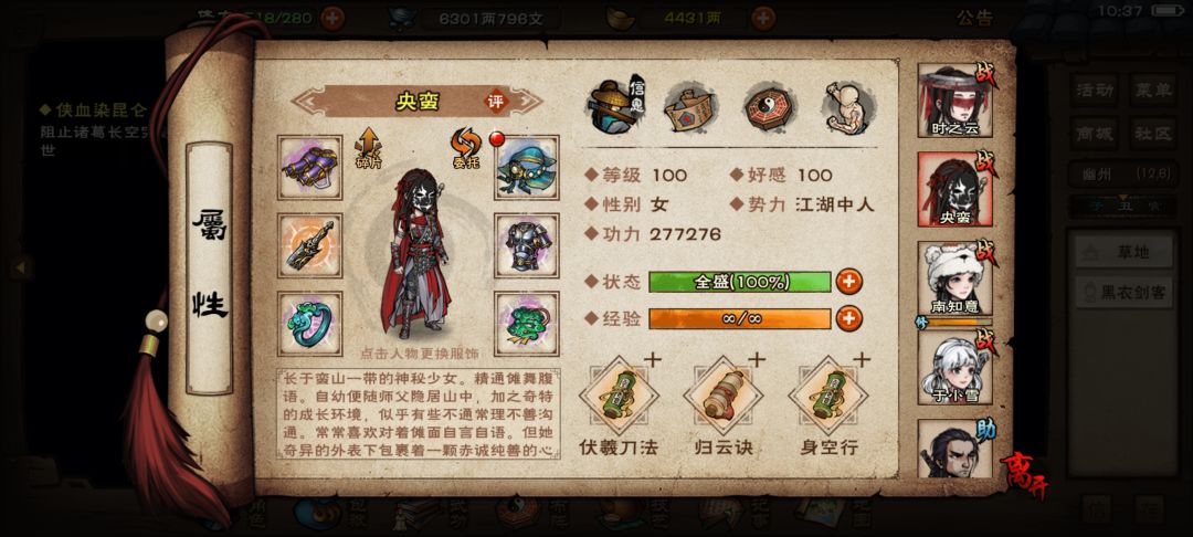 速刷蚊香的回合数得是多少啊 3