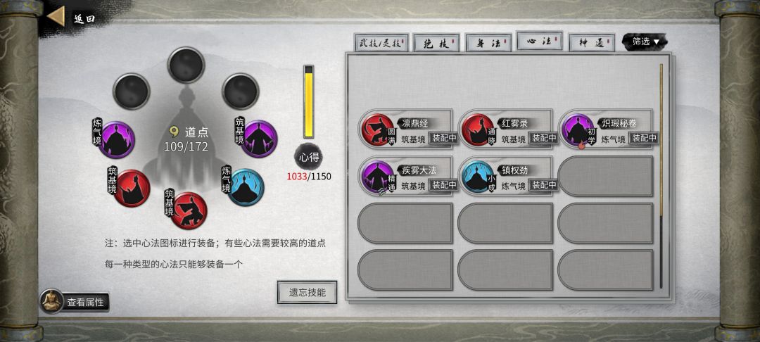 功法武技怎么获取!!! 2