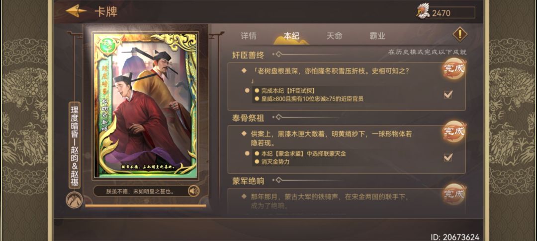 理昏度暗本纪攻略 3