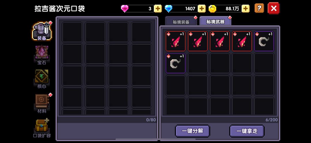 我爱玩勇者 2