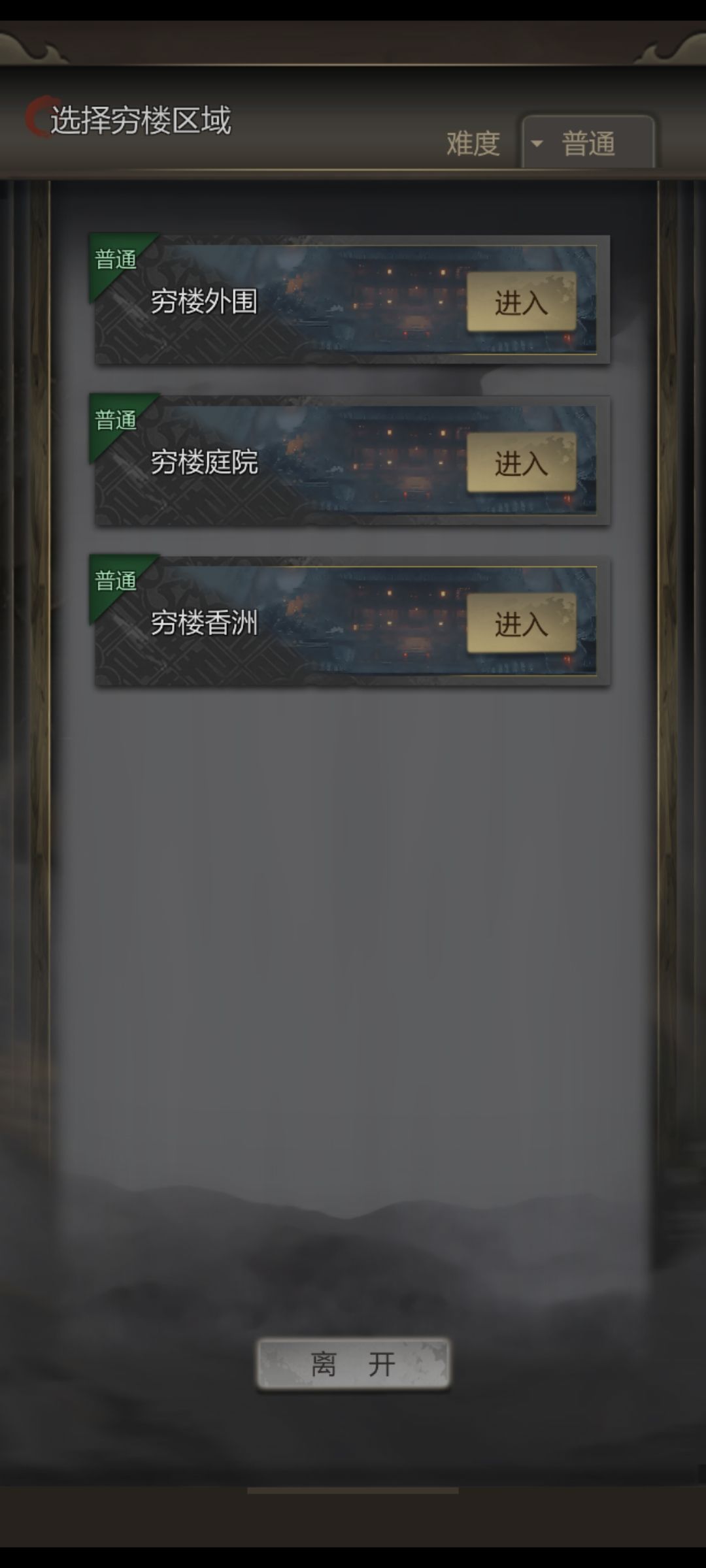 穷楼简单模式第三层心得 2