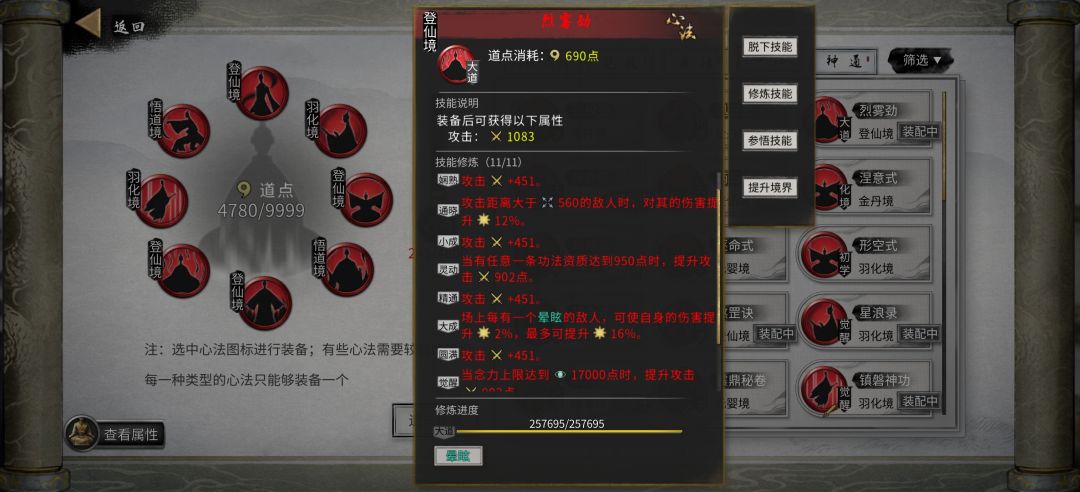 如果玩水剑这个怎么改? 10
