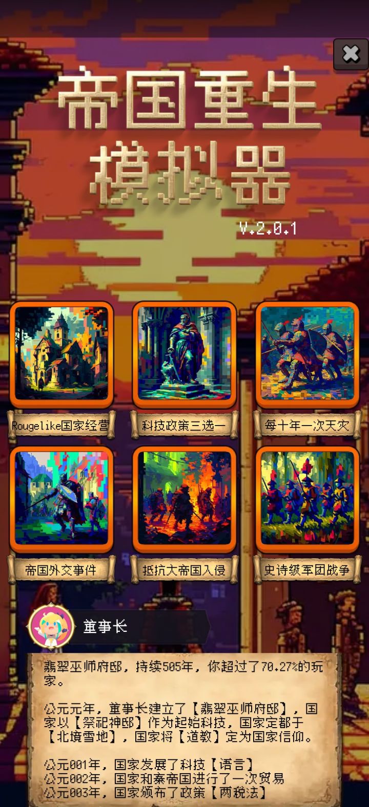 我真的太强了截图