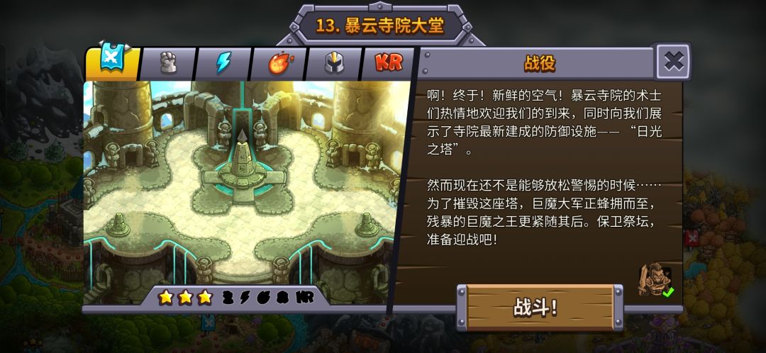 王国保卫战6个人点评 9