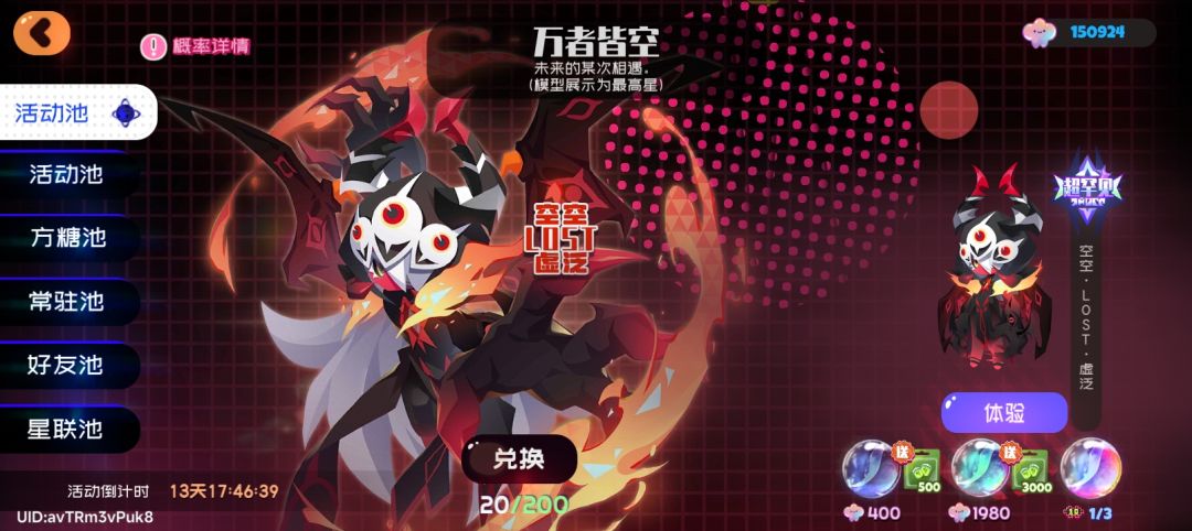 二十抽结束战斗 1