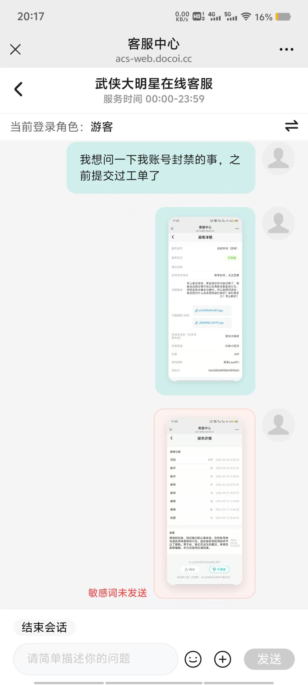 避雷这个游戏 3