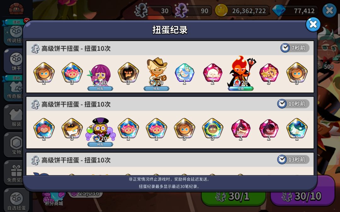 原谅你了饼干人截图