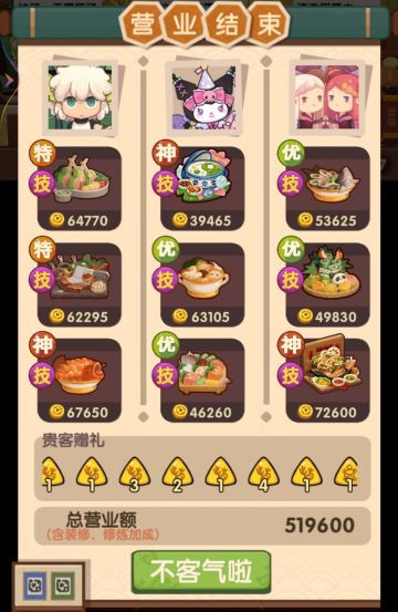 金符文-恐怖利刃刷法推荐