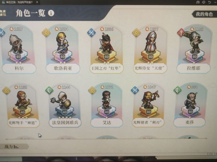 玩了差不多一个月玩不下去了截图