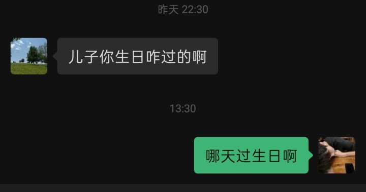 才想起来，原来我还有生日截图