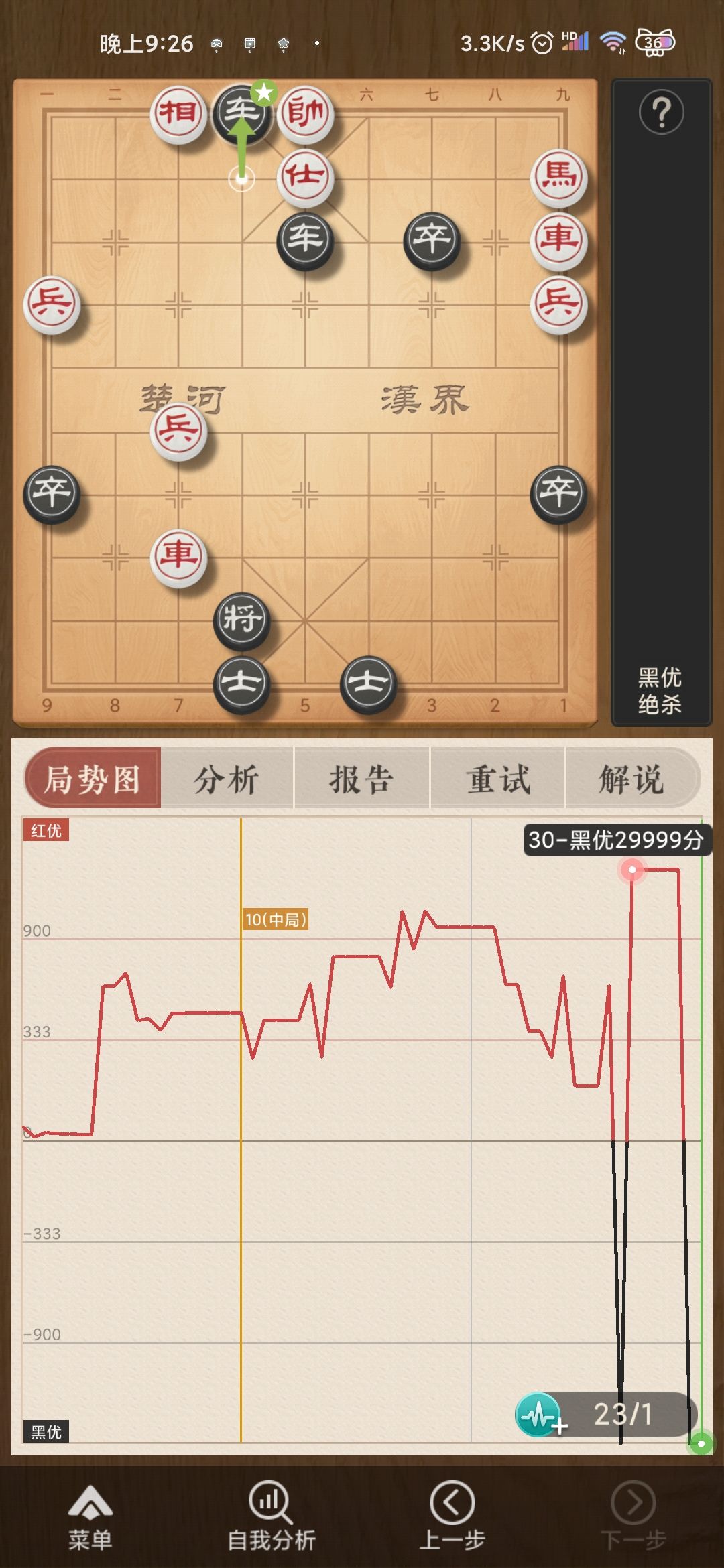 惊险获胜 3