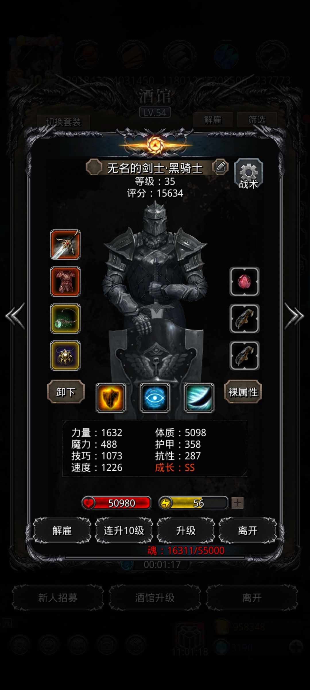 裂隙65 2
