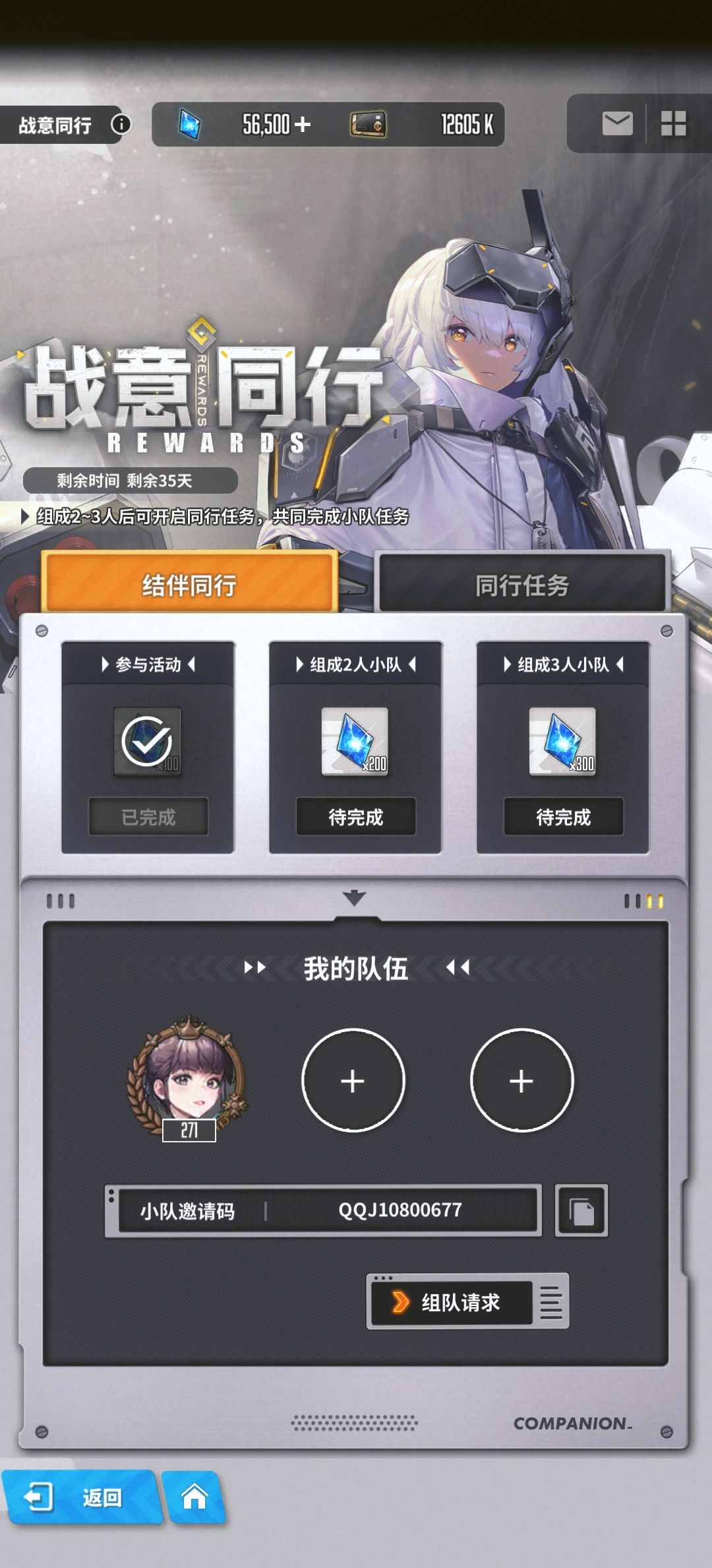 战意同行 速来 全勤 1