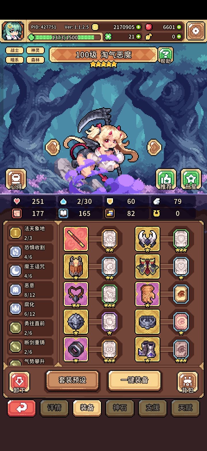 冰邪会抢恶魔的鞋,恶魔现在用什么鞋好呢,恶魔是幸运兔的第三人,第一队已经毕业,现在弄邪神队有点强装备截图