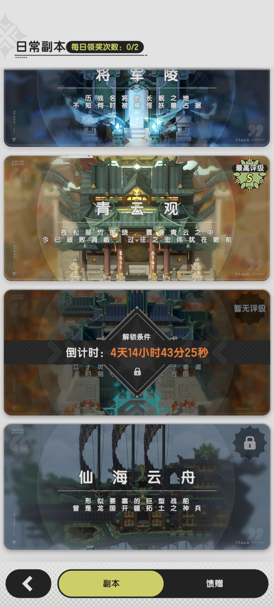 杖剑传说S2,无伤日常经验贴(距古剑5) 3