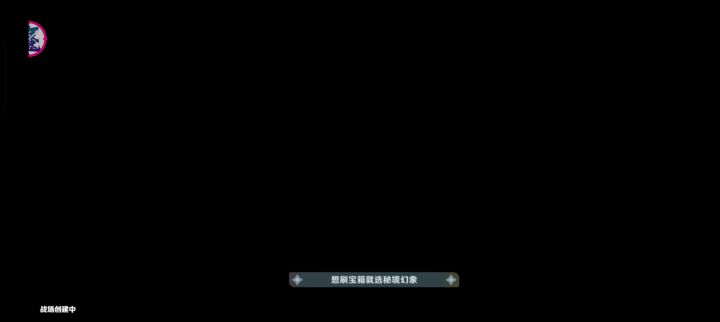 这是什么类型的bug?打着怪突然屏幕一黑就这样,关掉游戏重进还是卡住在这个页面,没法玩下去呀截图