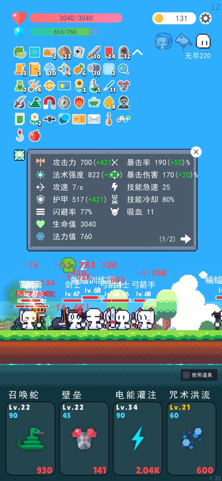 自我感觉这个阵容还可以截图