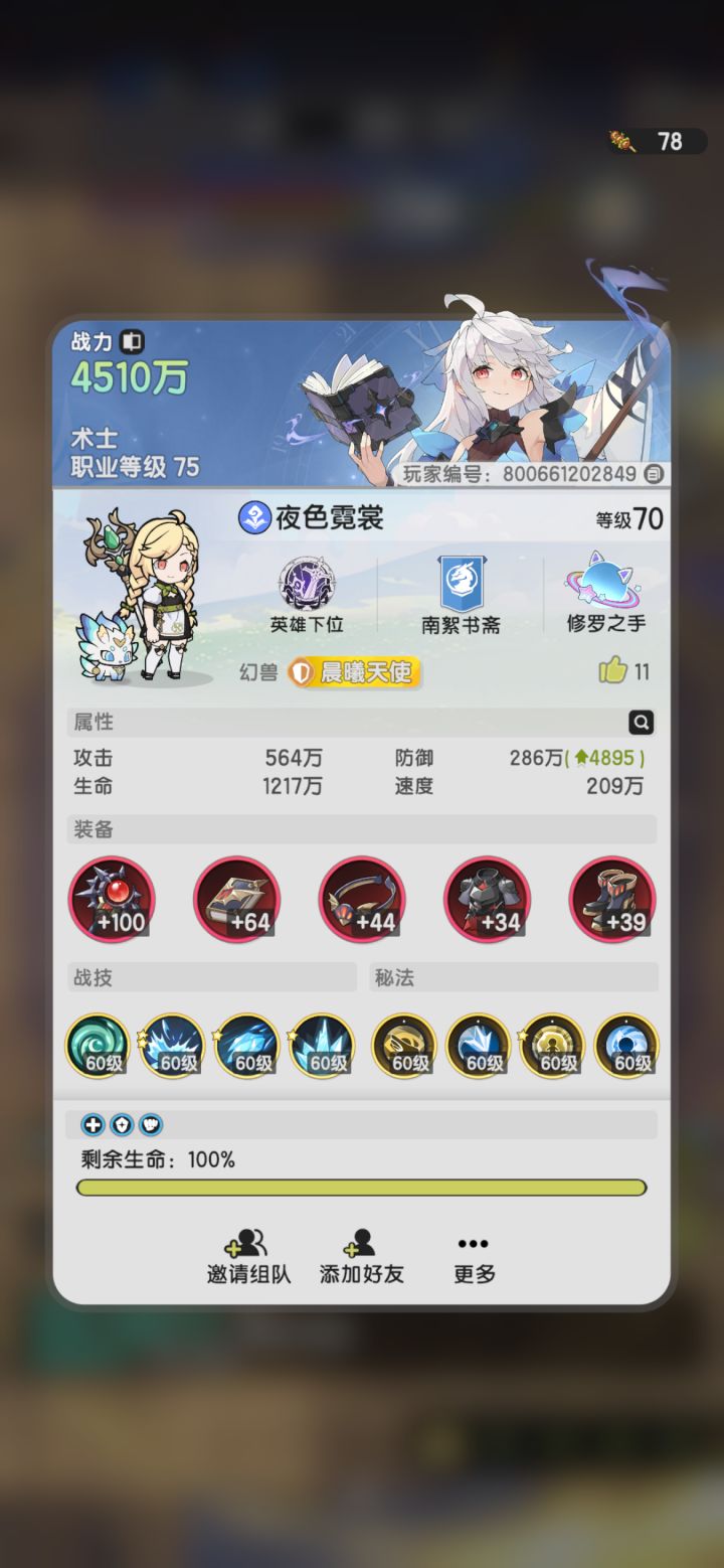 我是不是碰到GM了截图
