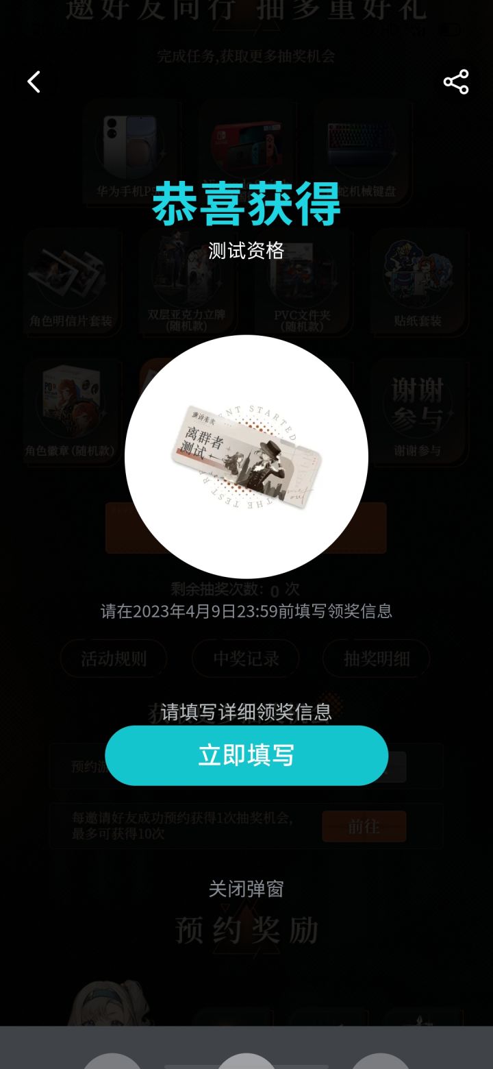 测试服抽卡爆率感人截图