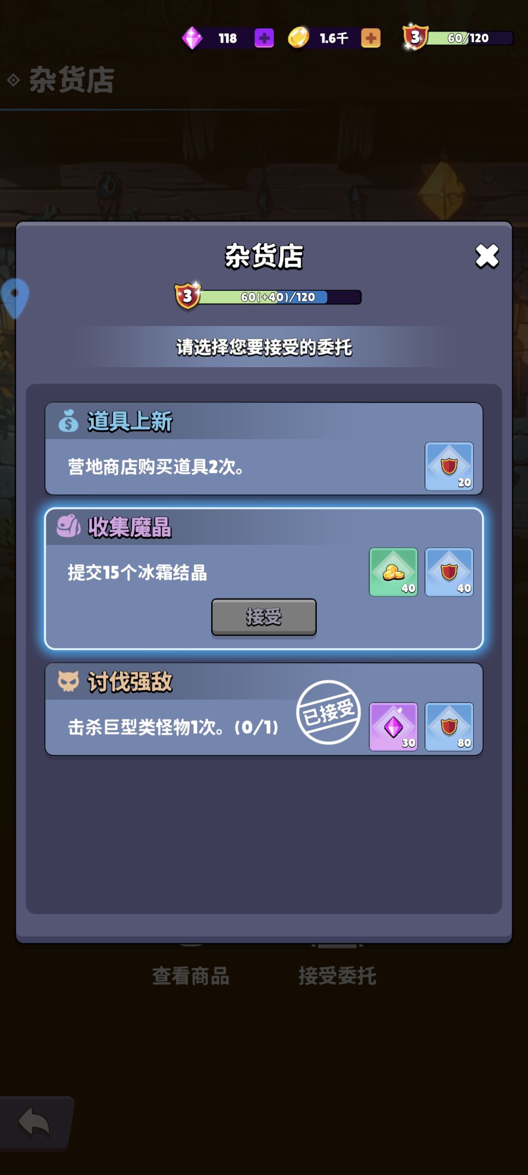 营地任务这个打谁啊 1