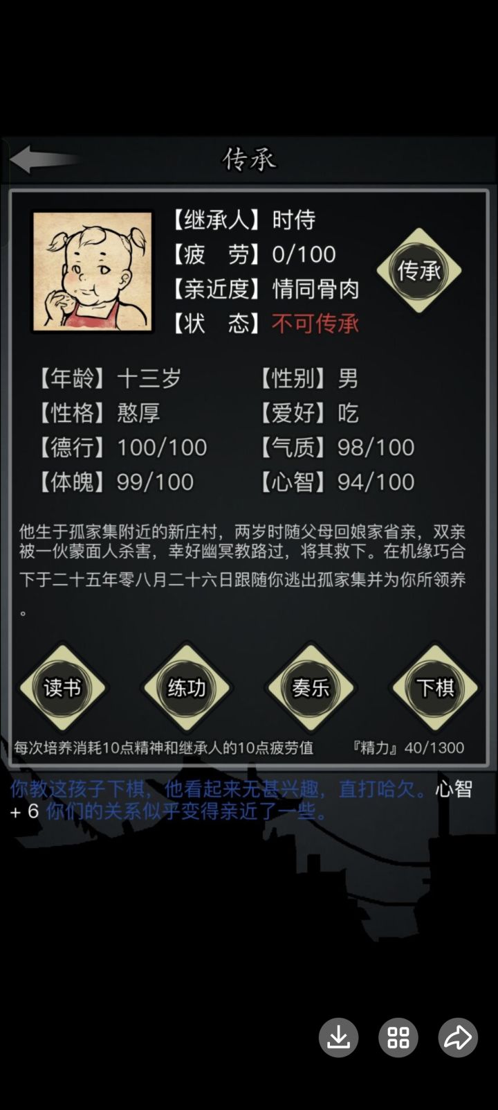 放置江湖太好玩啦!截图