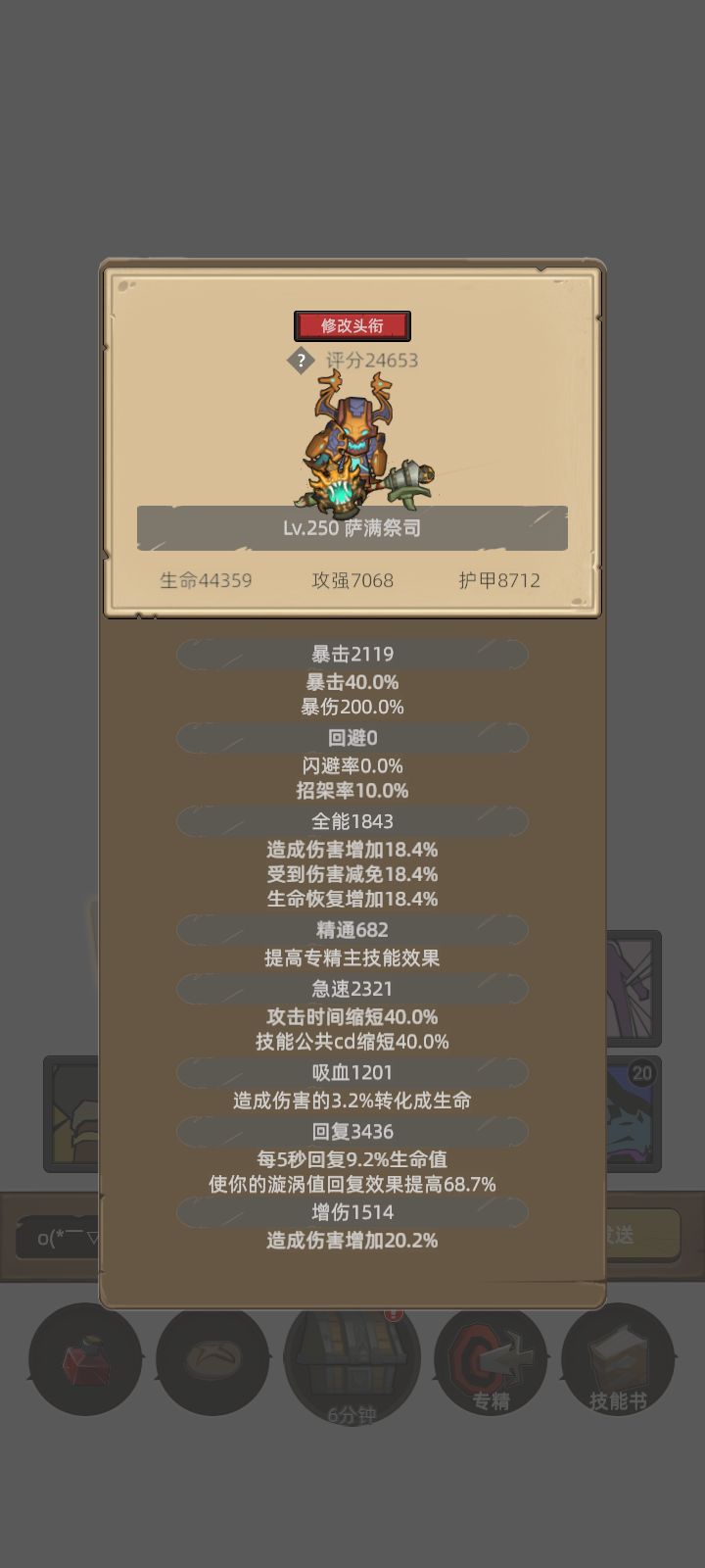 我的幻化日记 1