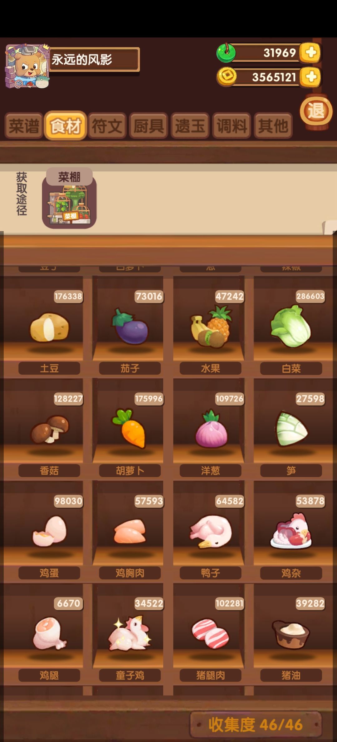 完成✅一个小坎 3