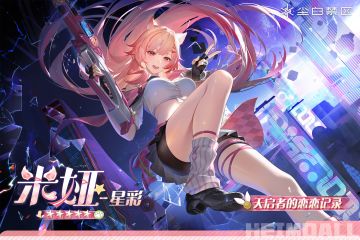 「天启者的恋恋记录 | 米娅-星彩」