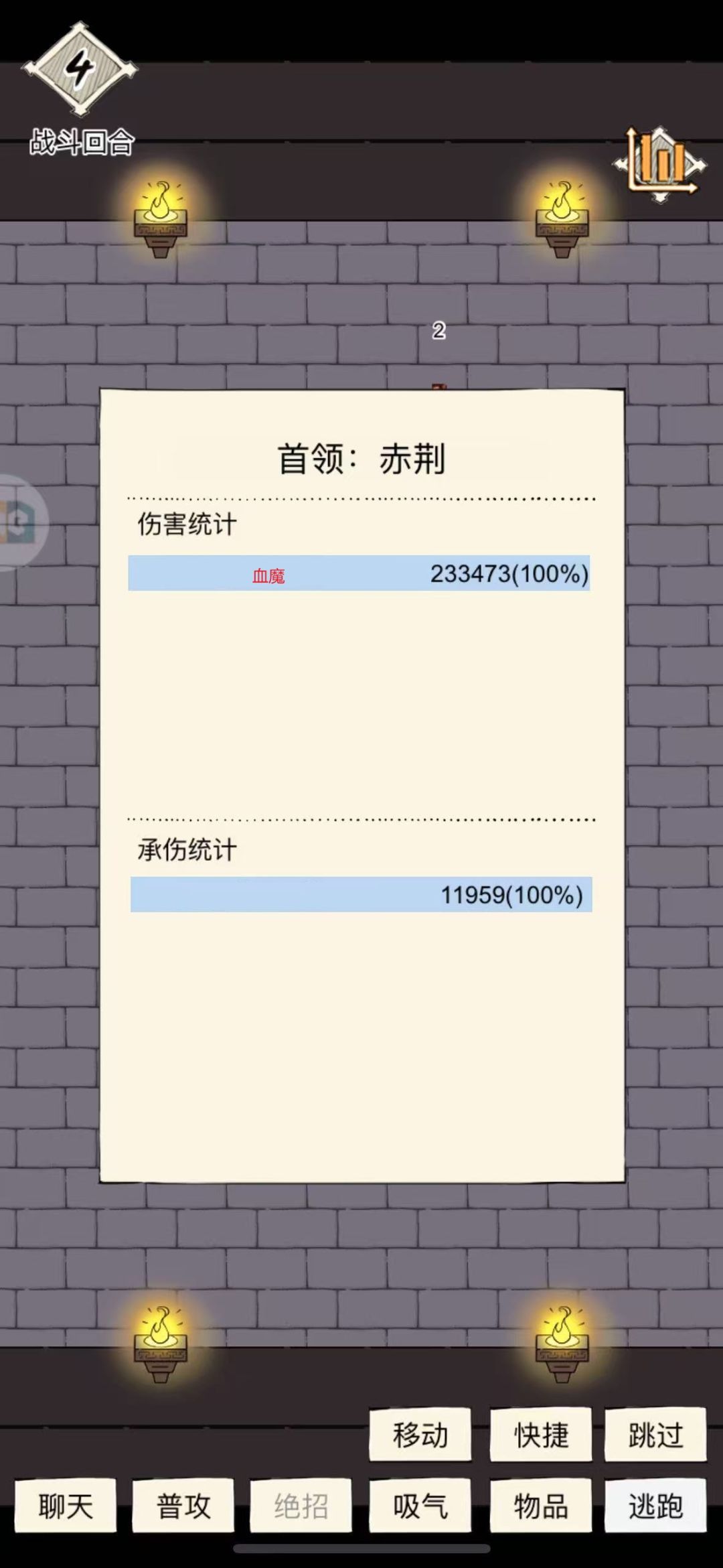 全极打本测试 血魔VS三刀 2