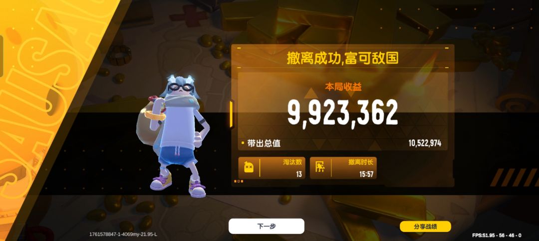 赛季以来,单排最富的一把 2