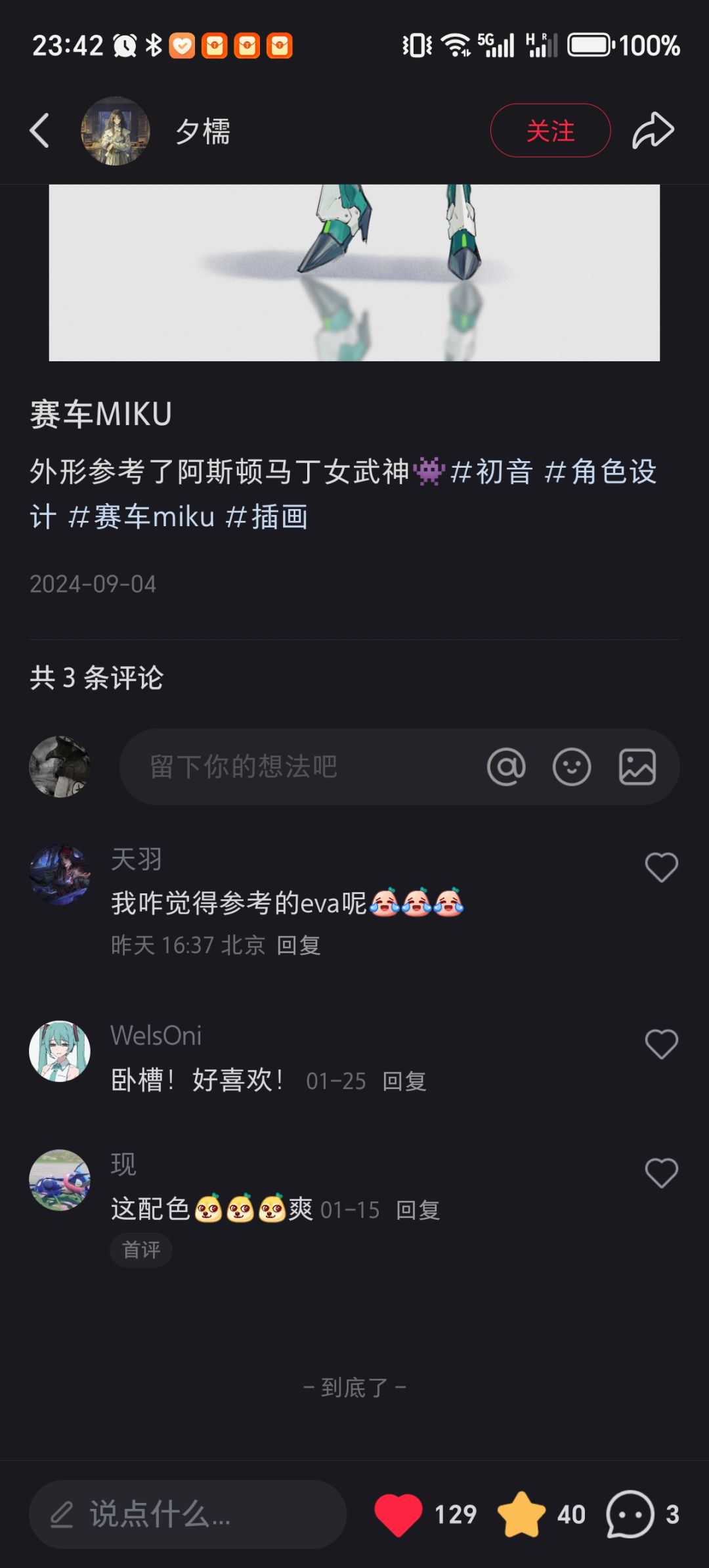 今天刷红薯刷到的 2
