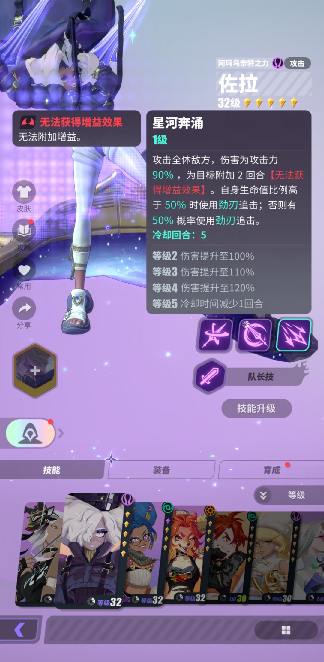 技能bug 1