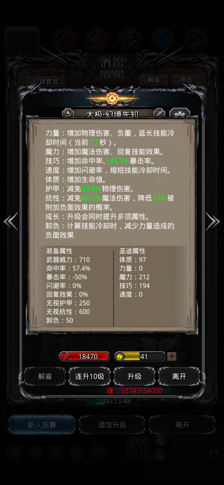 裂隙67幻境就这样面板十次未命中,今天又是虚度的一天截图
