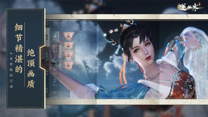 这才是国产武侠手游该有的样子截图