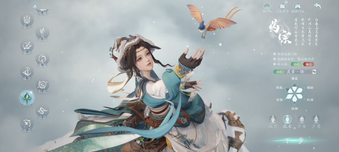 药宗难不难啊 1