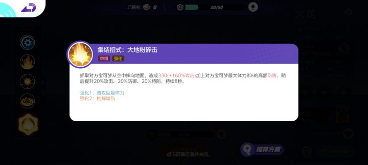 国服的喷火龙是假的吧???截图