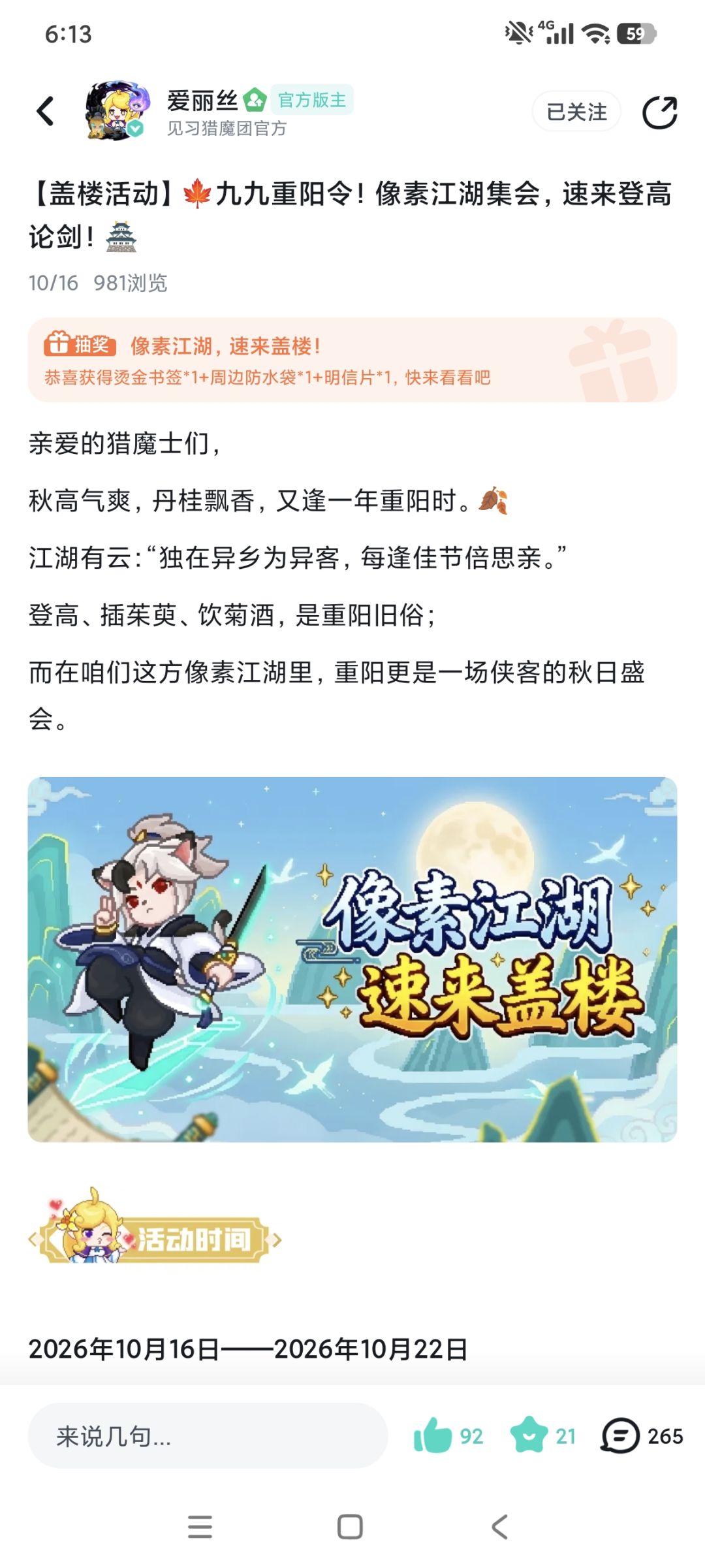 中奖啦!中奖啦!! 2