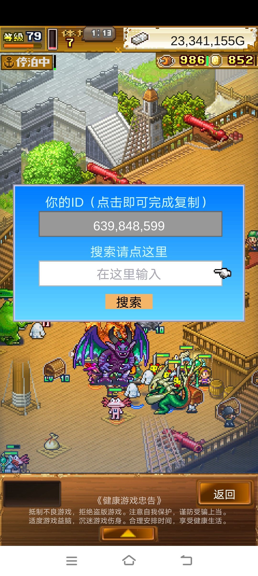 刷蓝色小开罗,组队 3