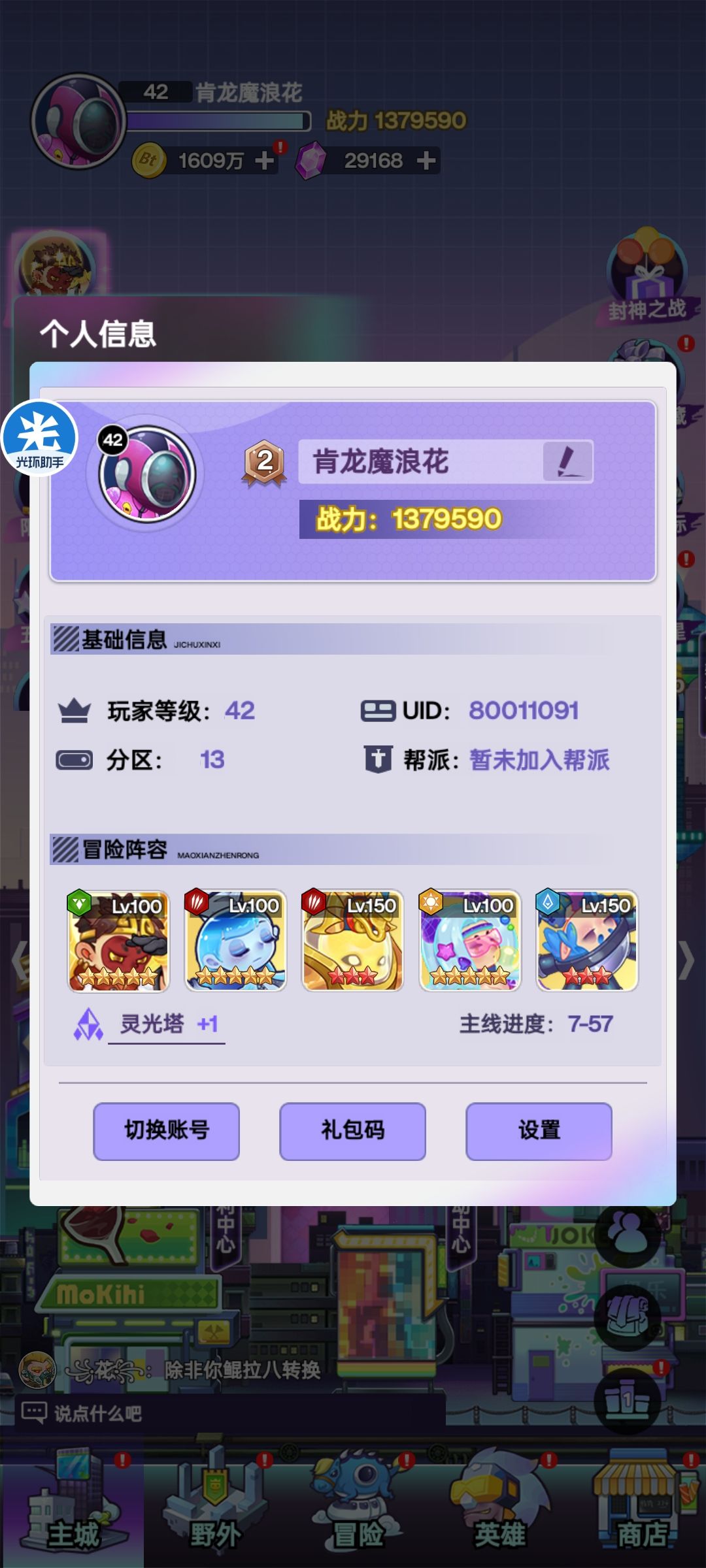 帮派问题 2