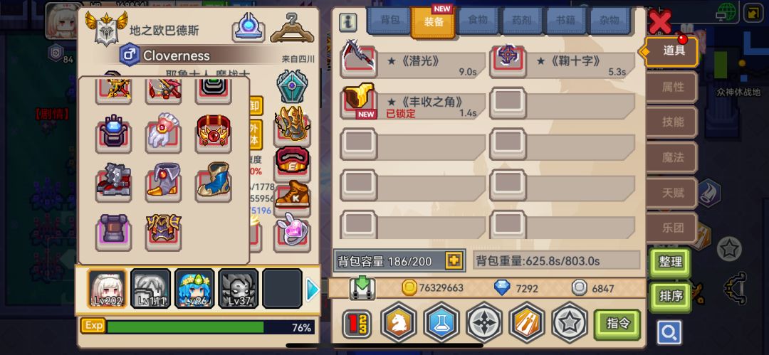 为什么我狼盾装上去战斗力掉了好多 3