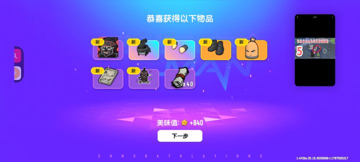 看一下截图