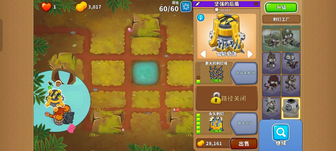 2026.10.12高级挑战 3