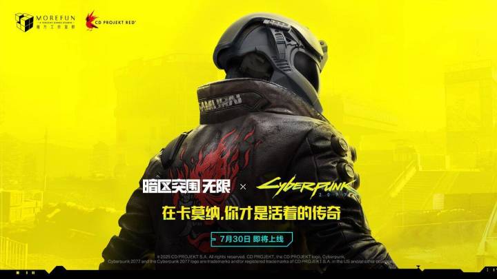 7月30日正式入侵暗区端游 | 赛博朋克2077×暗区端游联动正式PV截图