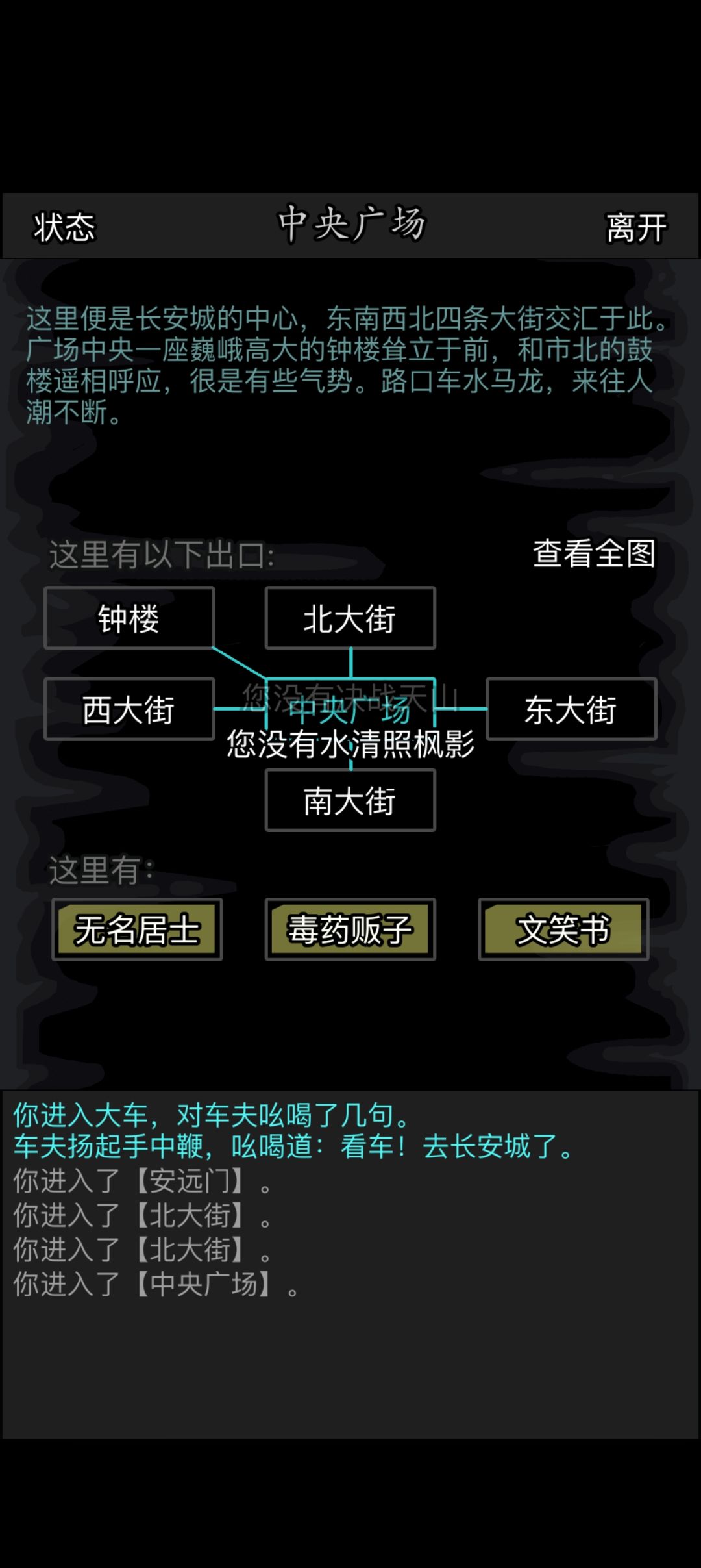 神书收集大败而归 5
