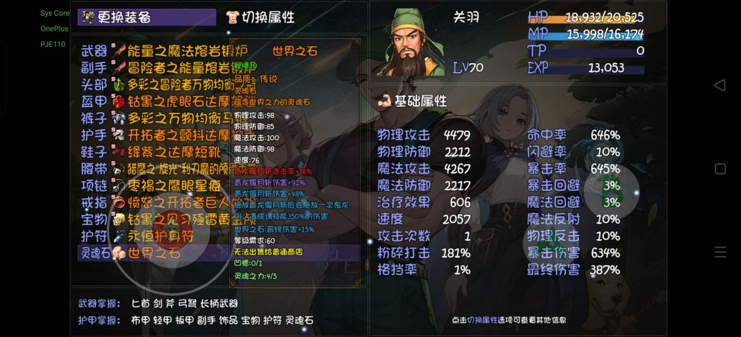 普通的关羽也能过35？ 2