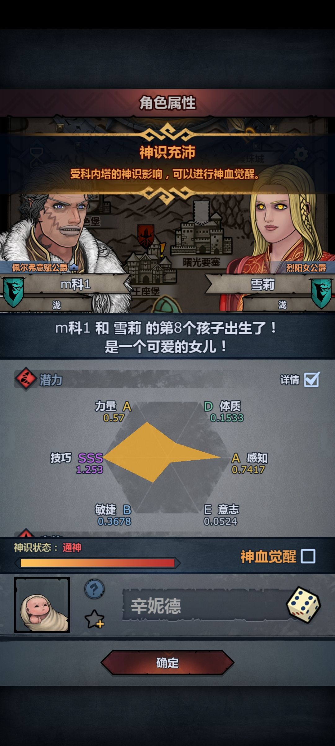 能妥吗?无神像 2